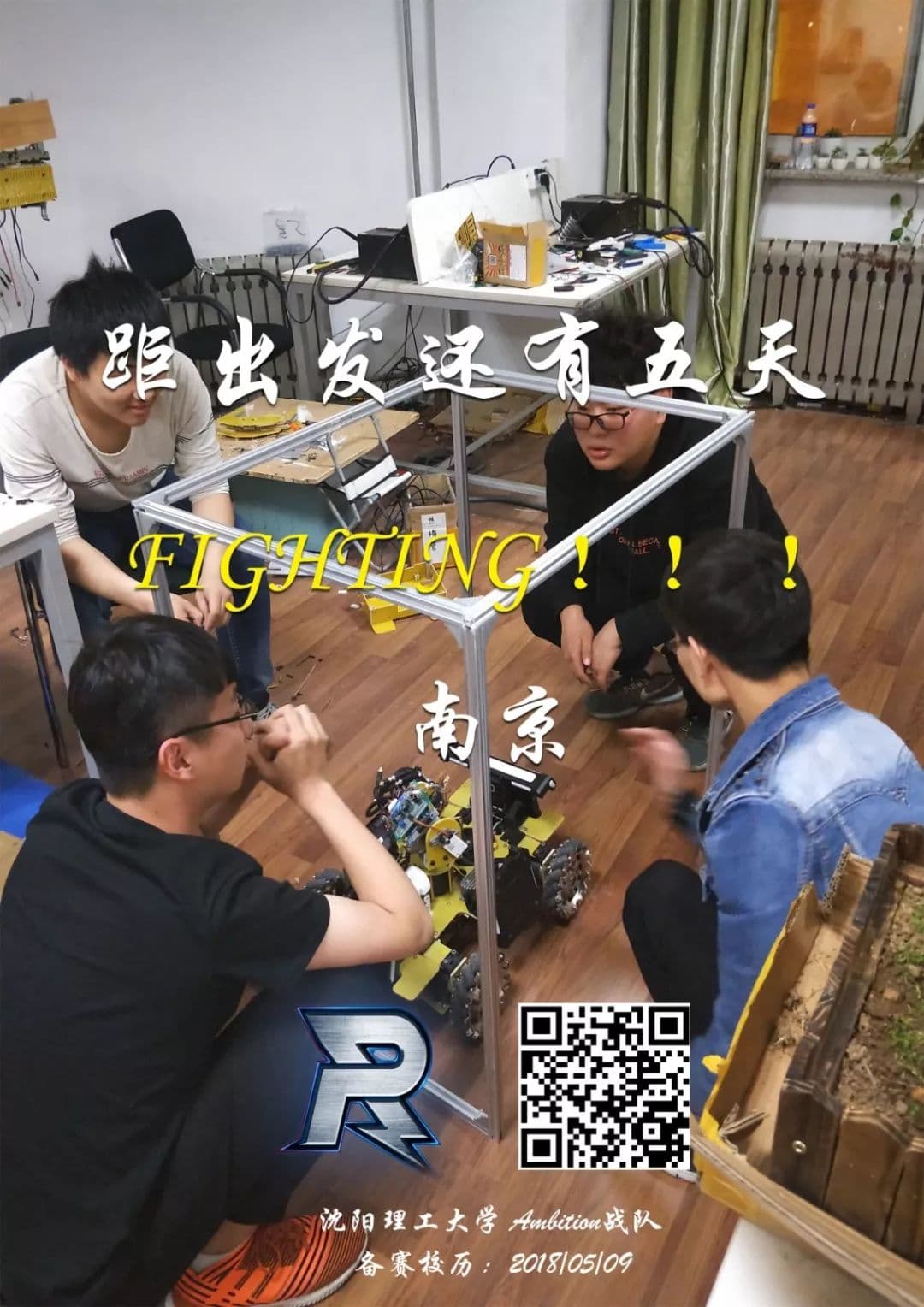 临近出征,关键问题仍待解决