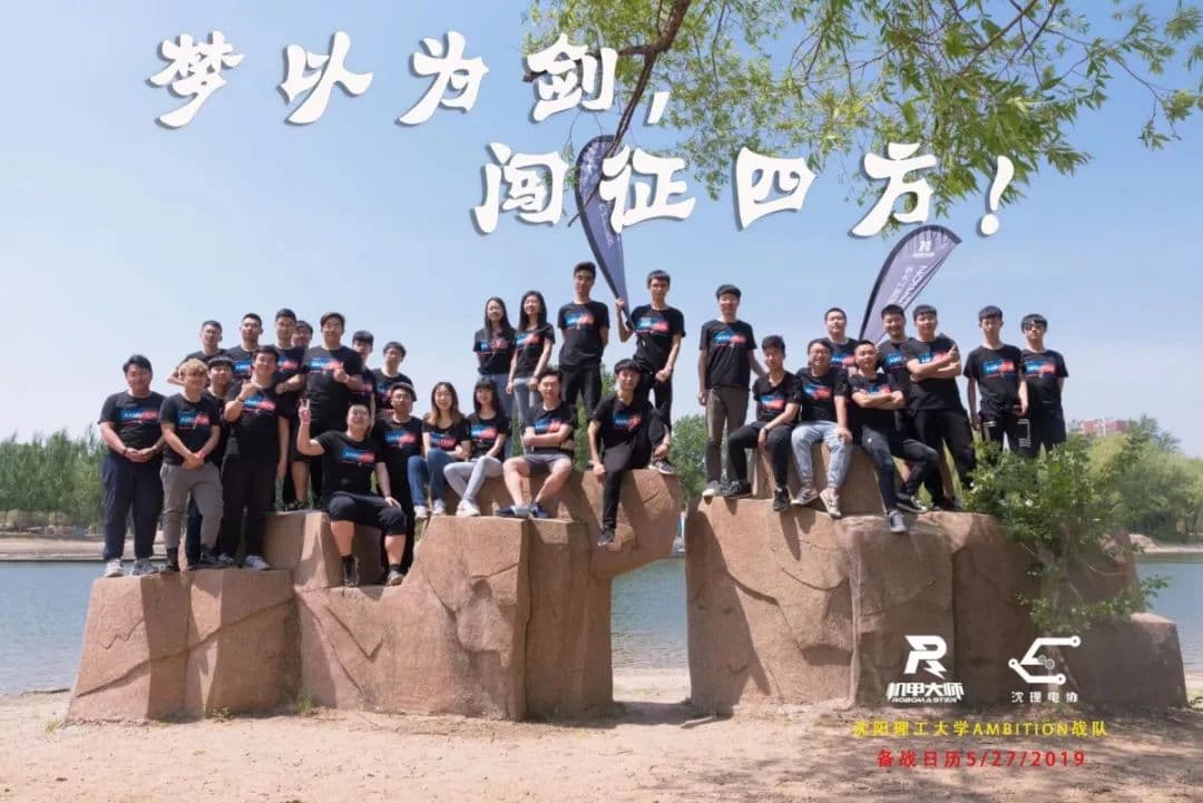 Ambition2019-梦以为剑