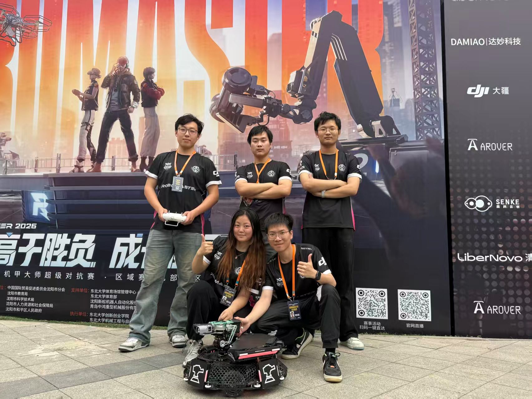 26对抗赛35