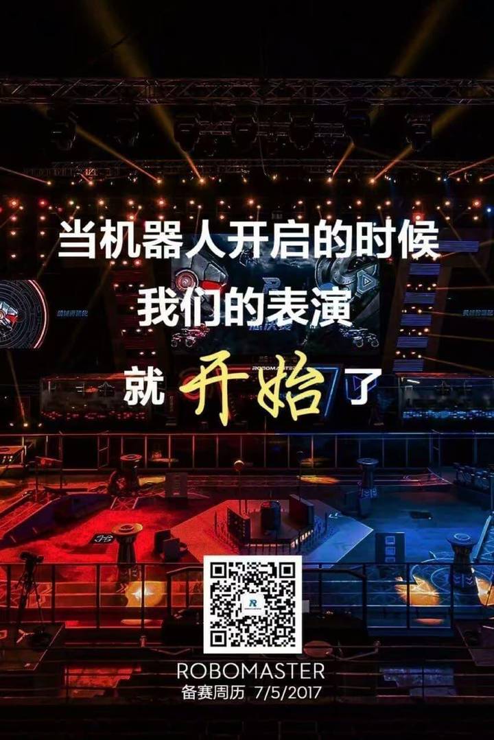 17对抗赛01