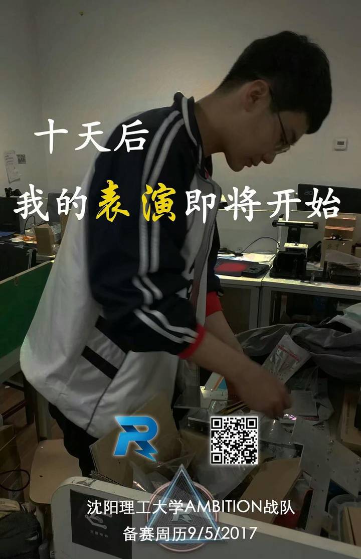 17对抗赛02