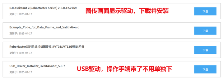 图传驱动1