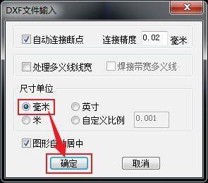 雕铣机教学05