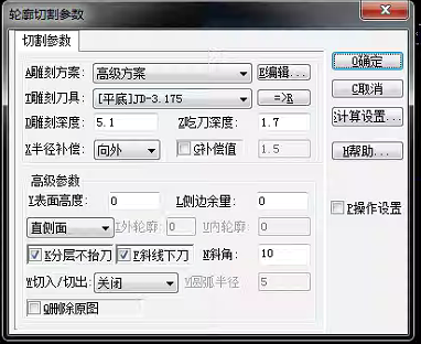 雕铣机教学09