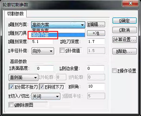 雕铣机教学10