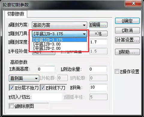 雕铣机教学11
