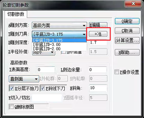 雕铣机教学12