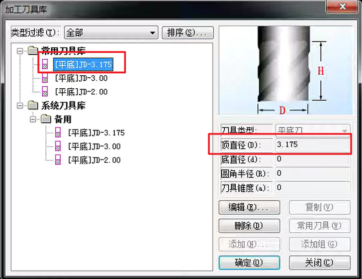 雕铣机教学13