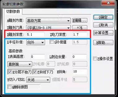 雕铣机教学14
