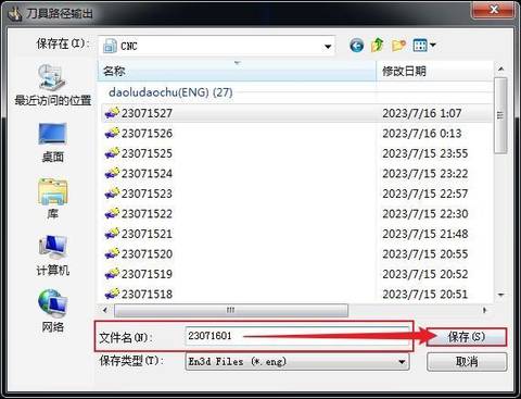 雕铣机教学18