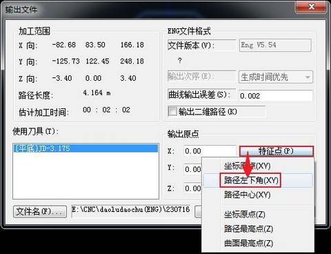雕铣机教学19