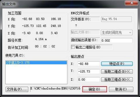 雕铣机教学20