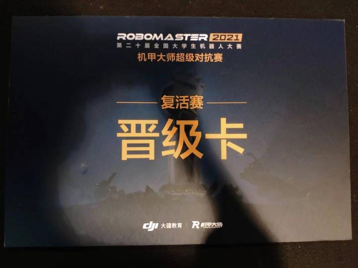 21晋级卡