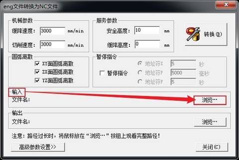 雕铣机教学24