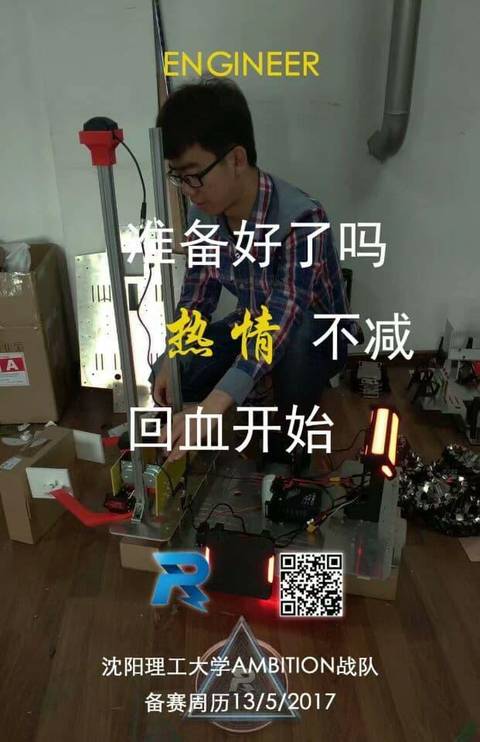 17对抗赛24
