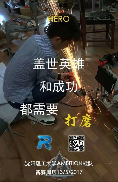 17对抗赛25
