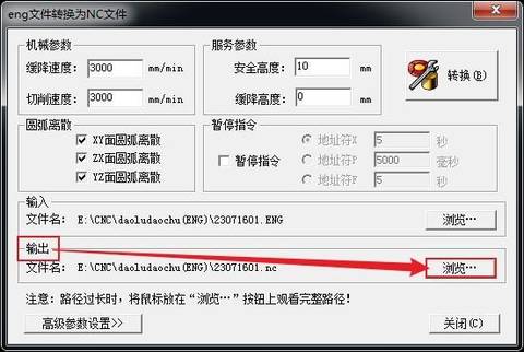 雕铣机教学26
