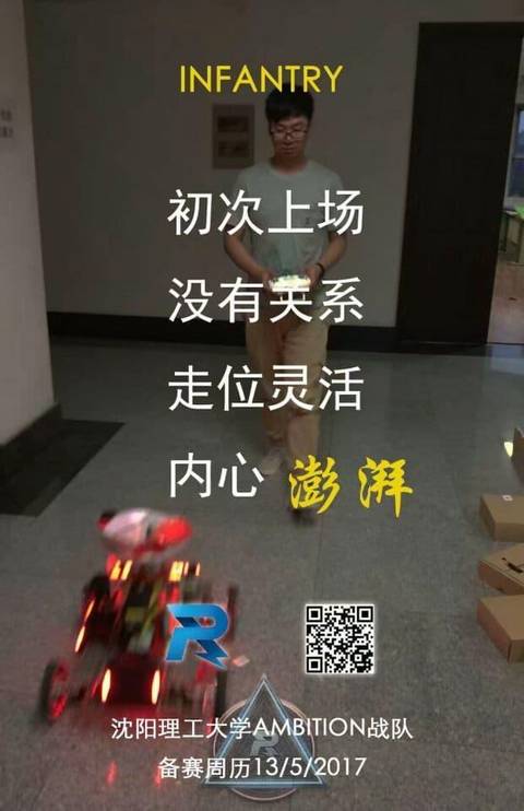 17对抗赛26