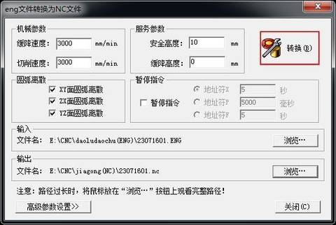 雕铣机教学27