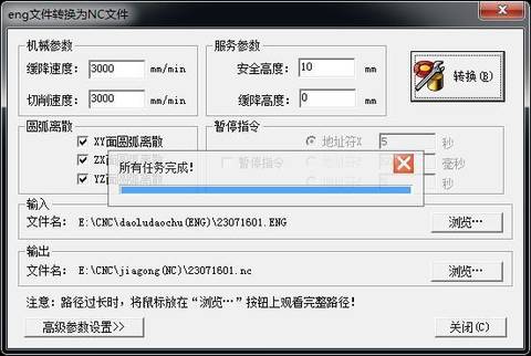 雕铣机教学28