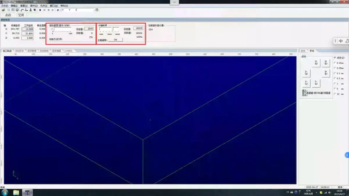 雕铣机教学29