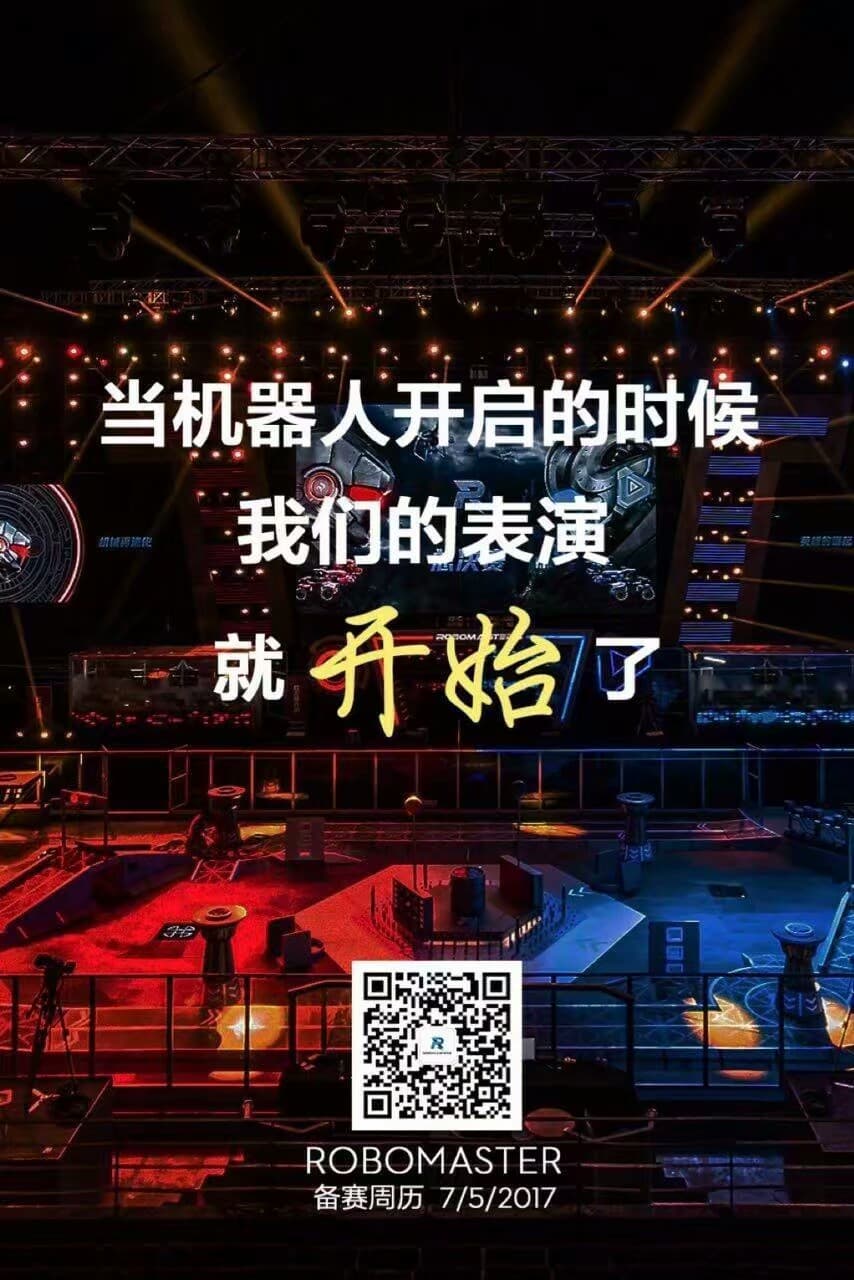 17对抗赛01