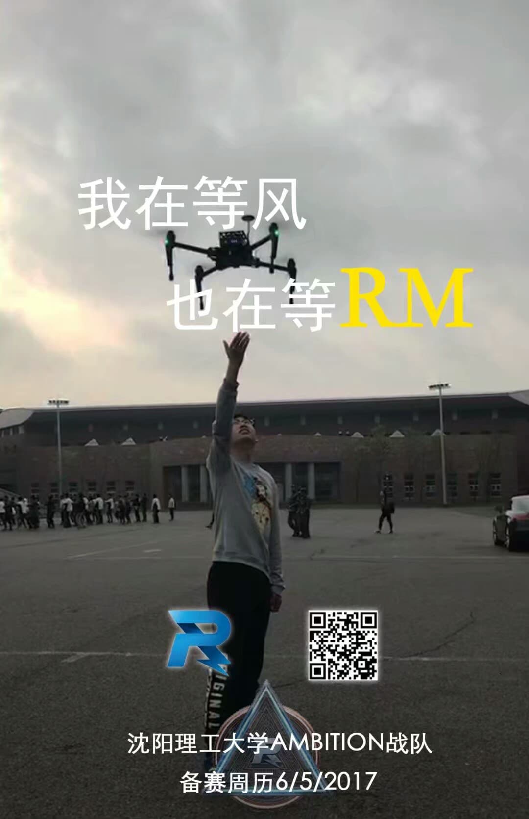 17对抗赛04