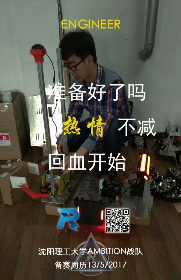 17对抗赛24