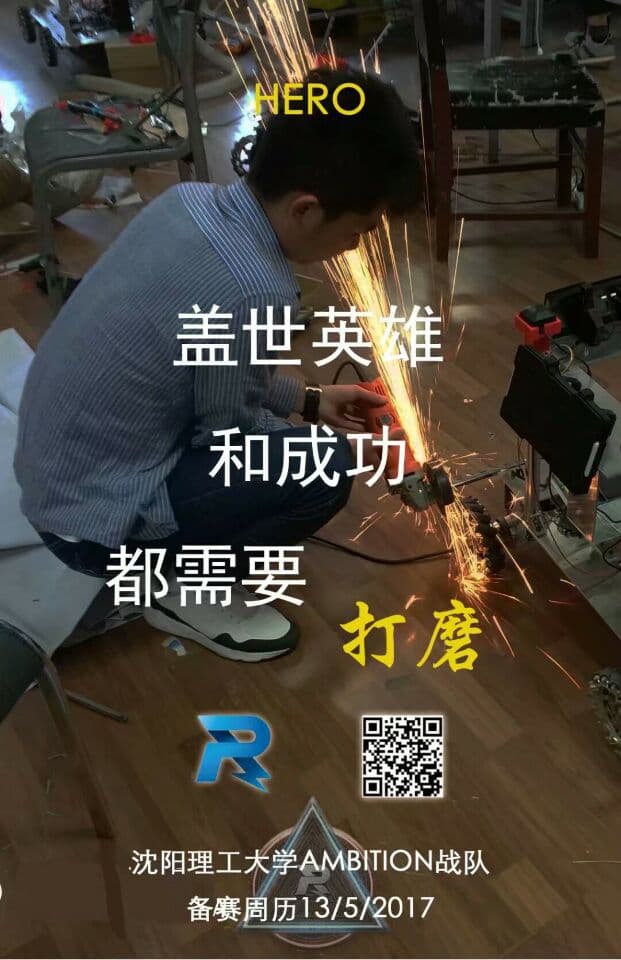 17对抗赛25