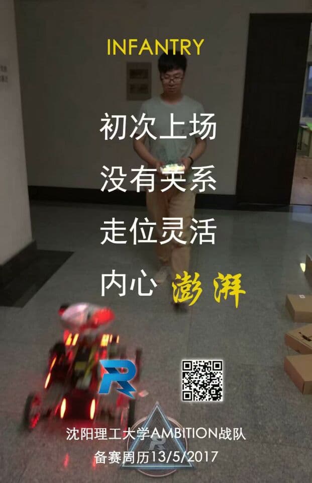 17对抗赛26