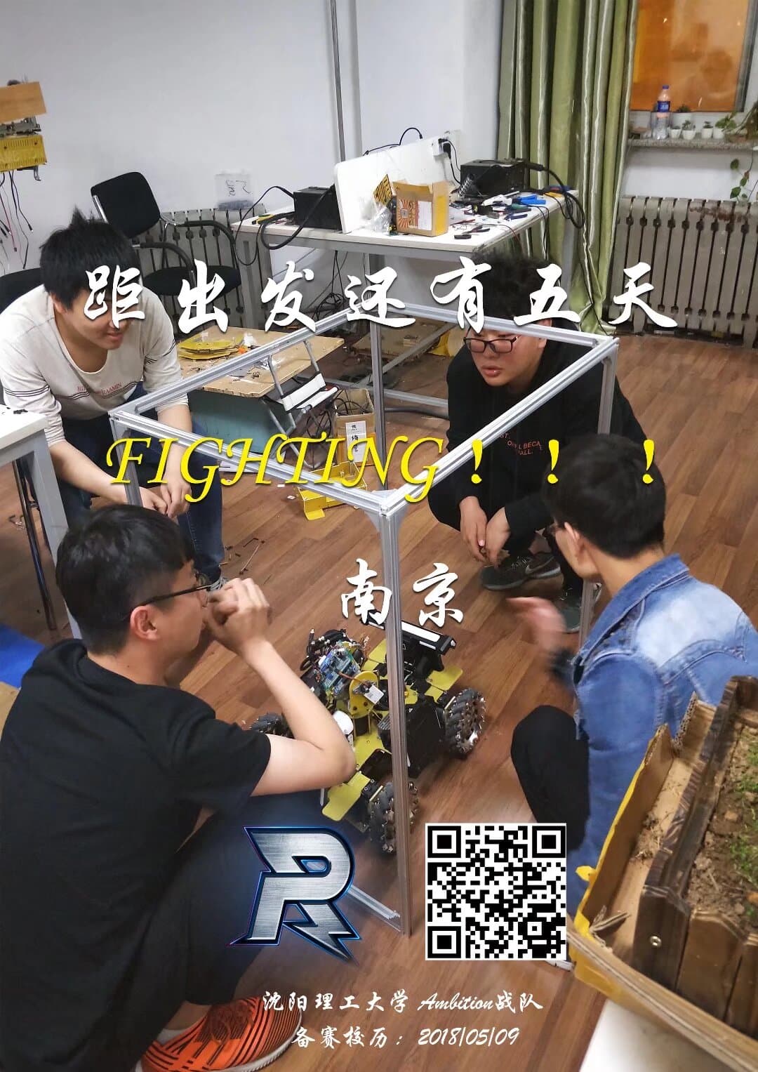 18对抗赛57