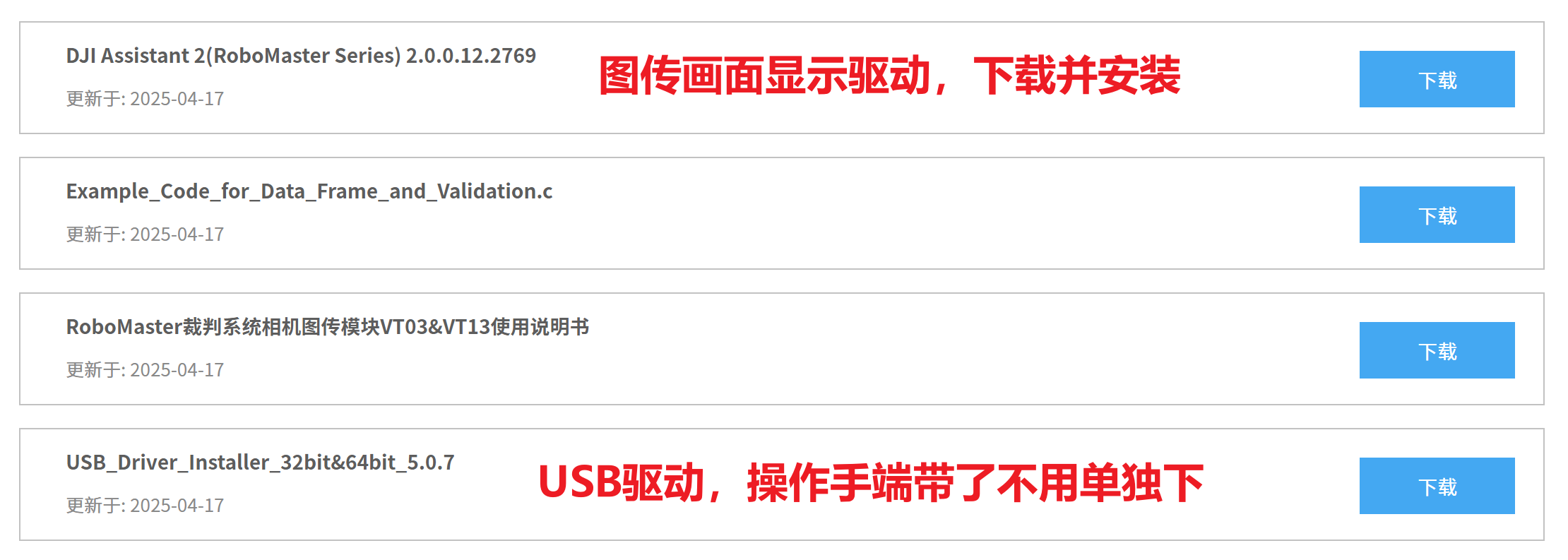 图传驱动1