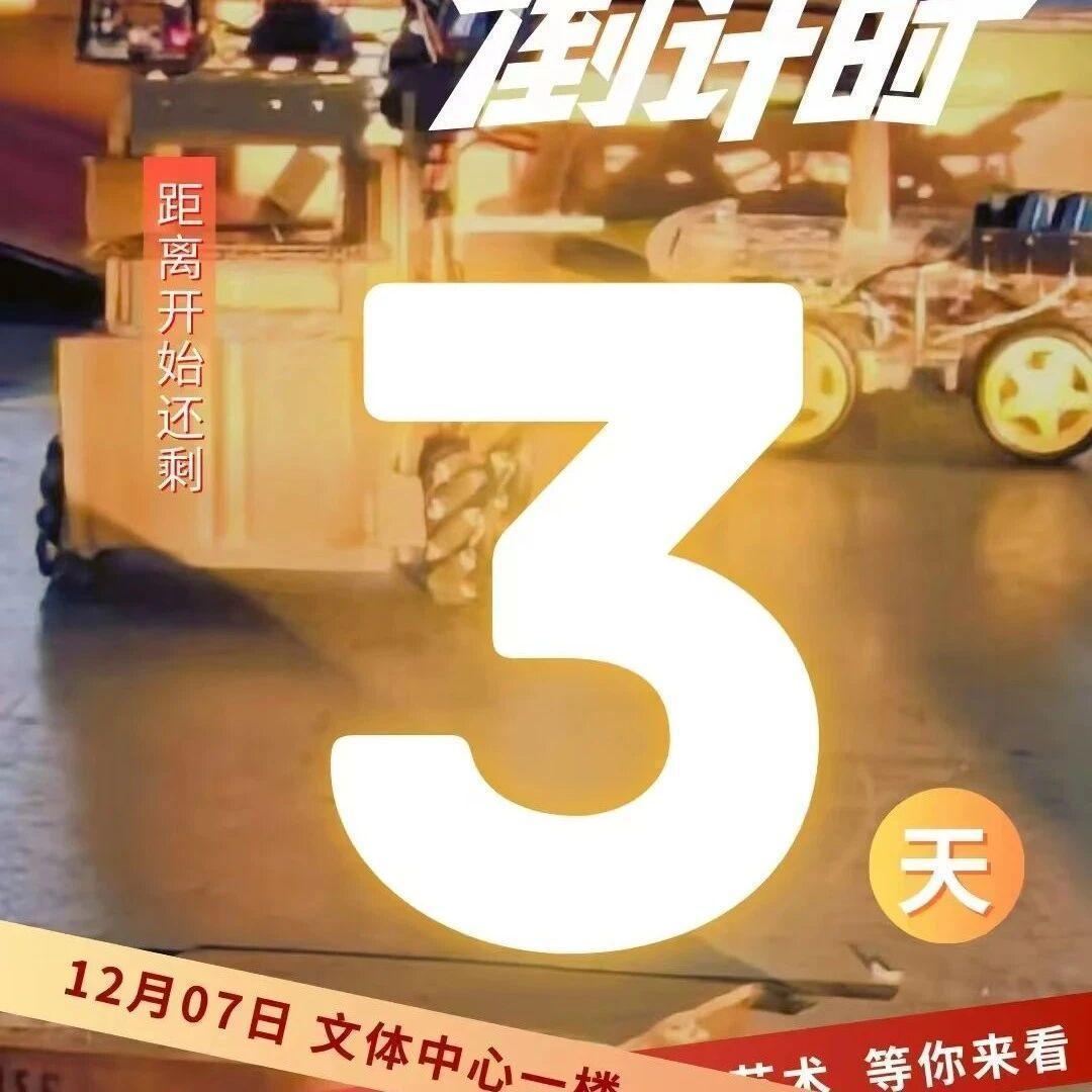 MIM杯倒计时三天！
