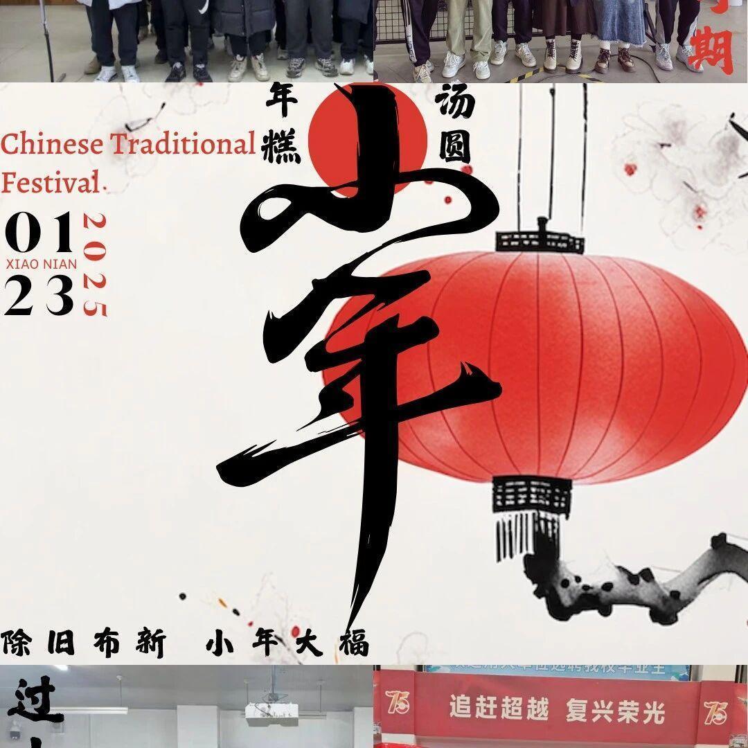 南方小年｜糖瓜甜，心意暖