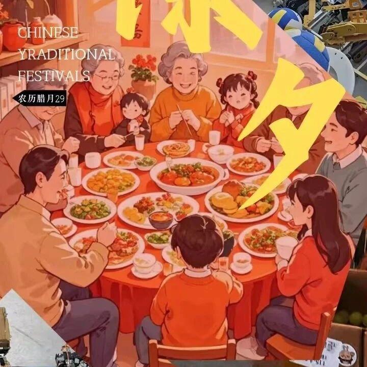 除夕｜蛇启新春，瑞气满天