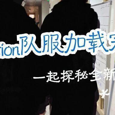 Ambition战队新皮肤上线！