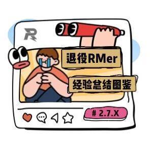 2.7.5 根本放不下